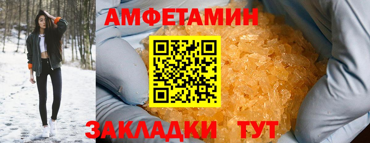 Амфетамин 97% Менделеевск