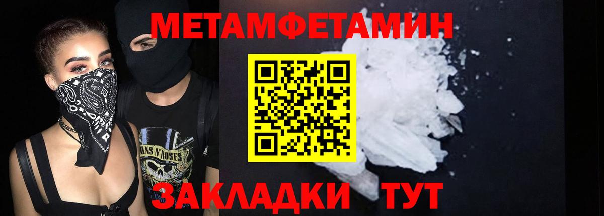 АМФЕТАМИН  АМФ 97%  Вход с VPN  Менделеевск 