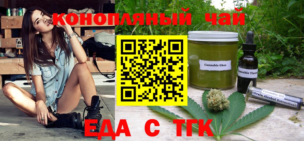 Canna-Cookies конопля  Вход с VPN  Менделеевск 