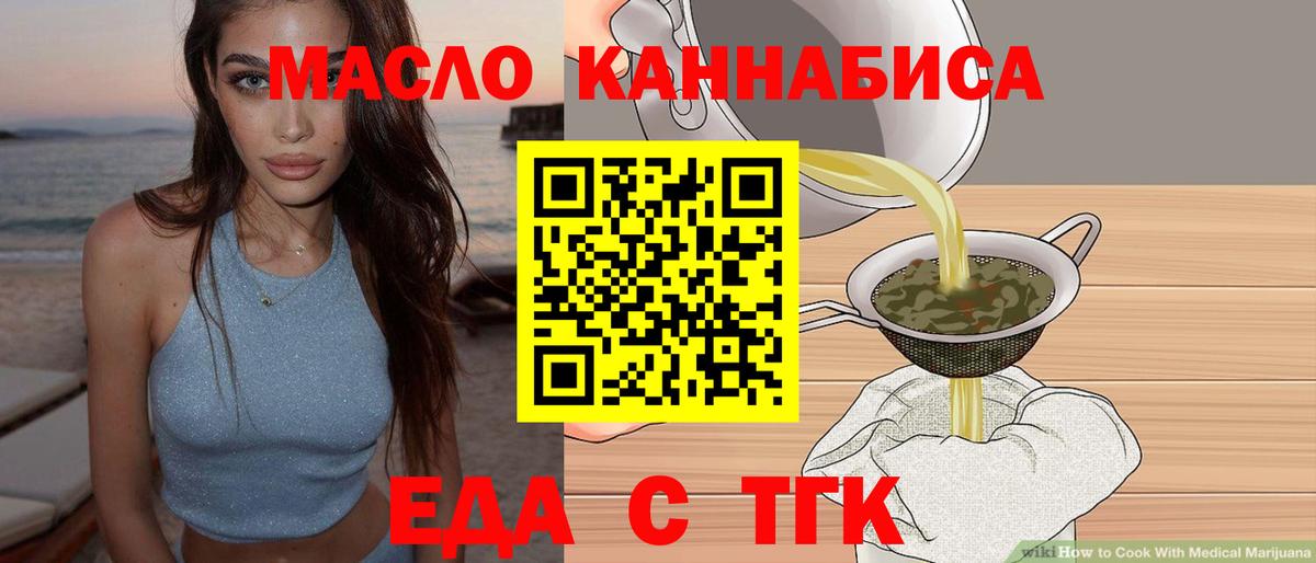 Cannafood марихуана Менделеевск