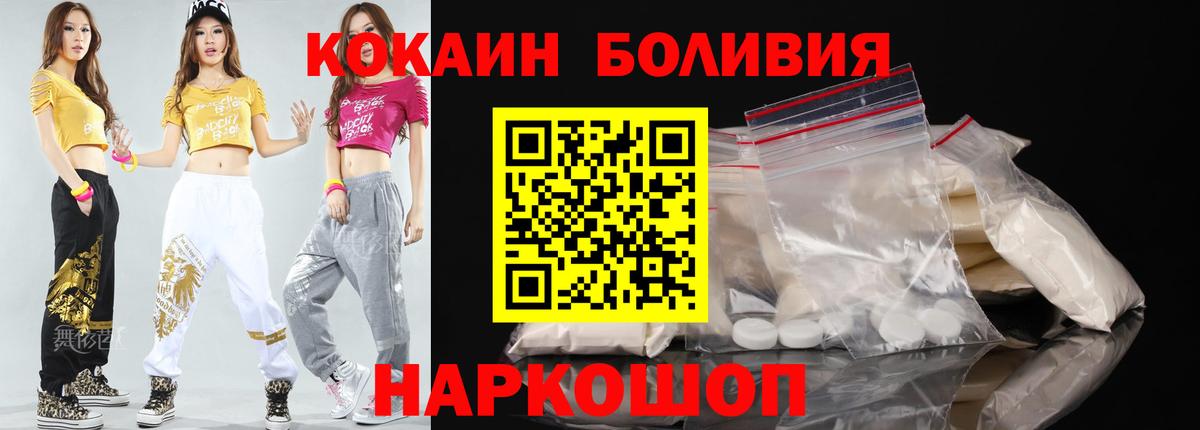 COCAIN Columbia Менделеевск
