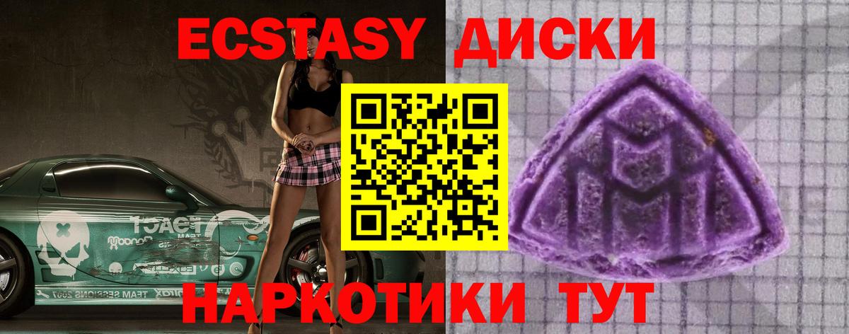 Экстази Cube  Экстази  Менделеевск  мориарти телеграм  Вход с VPN 