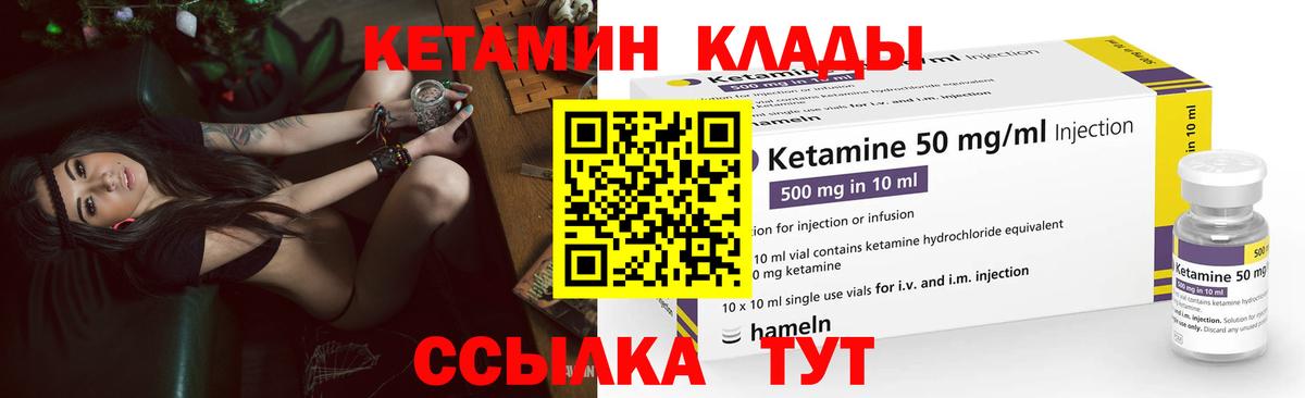 Кетамин VHQ Менделеевск