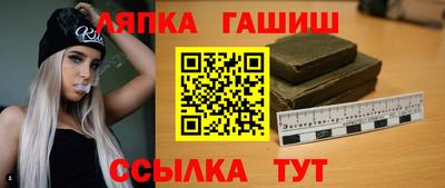 синтетический гашиш Волгодонск