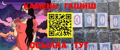 синтетический гашиш Волгодонск