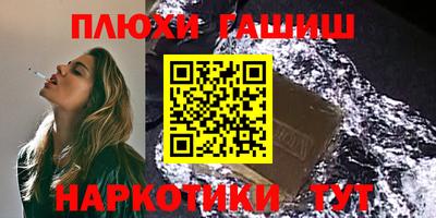 синтетический гашиш Волгодонск