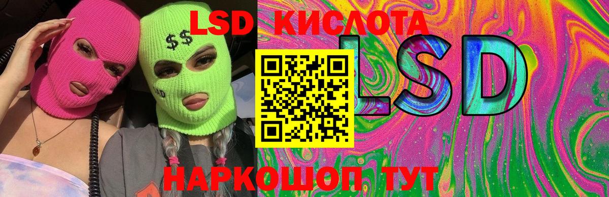 Лсд 25 экстази кислота  LSD-25 экстази ecstasy  Менделеевск  Вход с VPN 