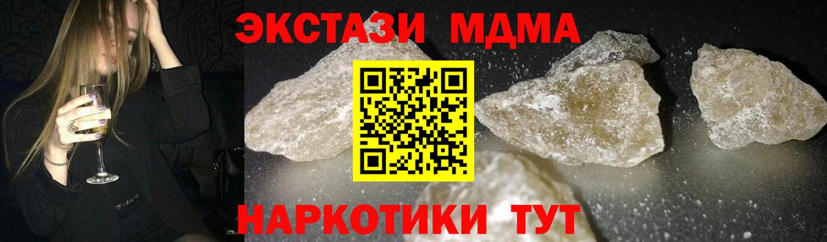 МДМА Molly  МДМА  MDMA молли  Менделеевск  Вход с VPN 