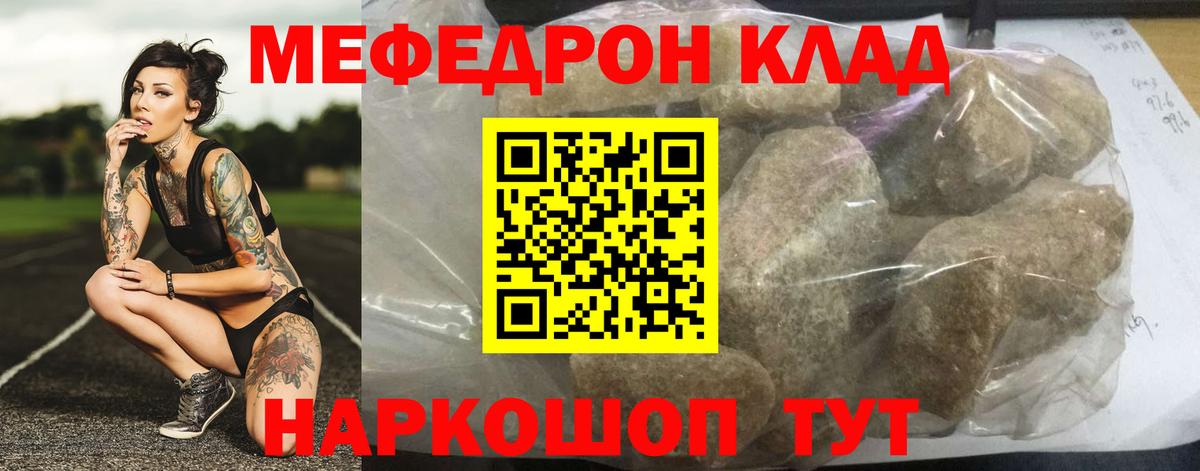 МЯУ-МЯУ мука  МЯУ-МЯУ 4 MMC  Меф  Вход с VPN  Менделеевск 