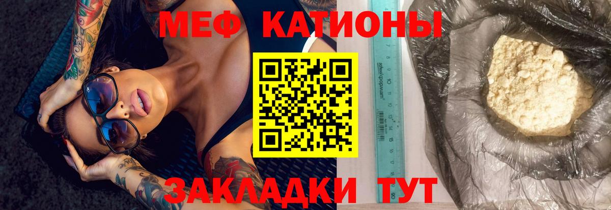 Меф  Менделеевск