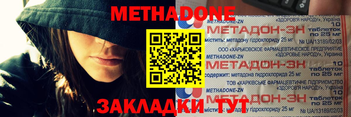 Метадон мёд  Вход с VPN  Метадон белоснежный  Менделеевск 