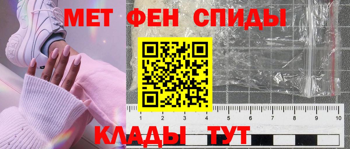 Первитин винт Менделеевск