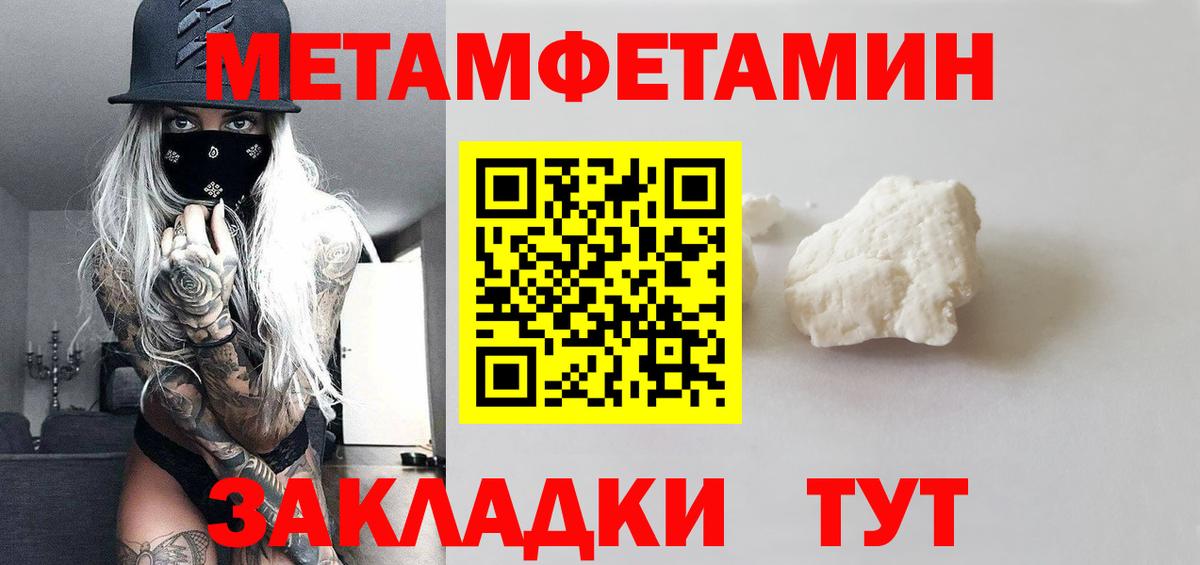 Метамфетамин витя  Метамфетамин витя  Вход с VPN  Менделеевск 