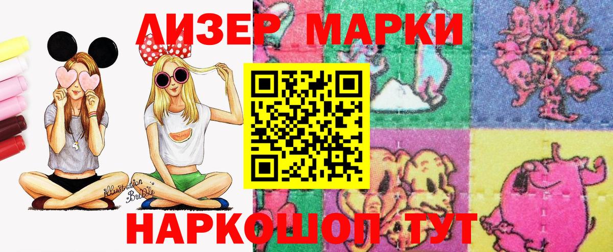 Менделеевск  Марки NBOMe 1,5мг  Вход с VPN  Марки NBOMe 1,5мг 
