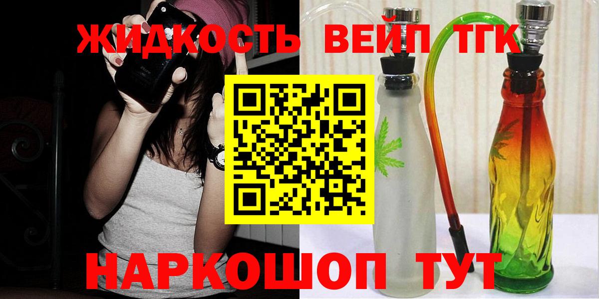 ТГК вейп  Вход с VPN  ТГК вейп  Менделеевск 