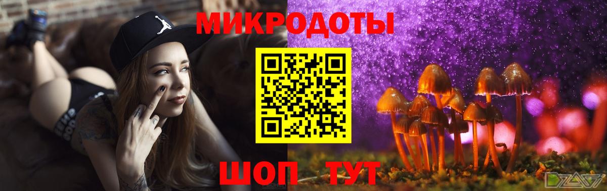 Псилоцибиновые грибы ЛСД Менделеевск